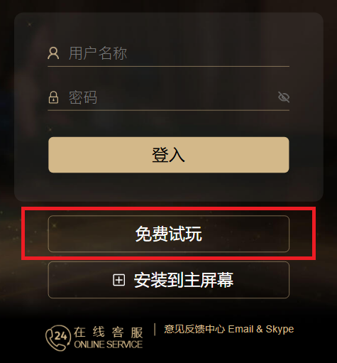 欧博免费试玩